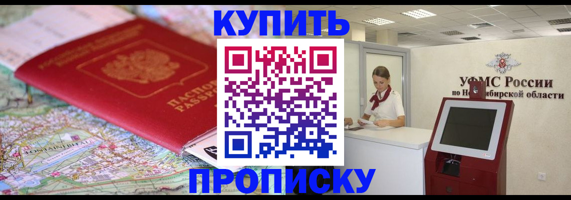 где прописаться в Алатыре